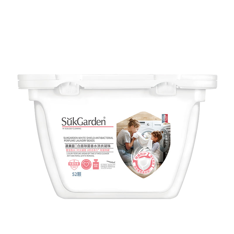 White Shield Sterilization Perfume Laundry Beads 8g*52pieces